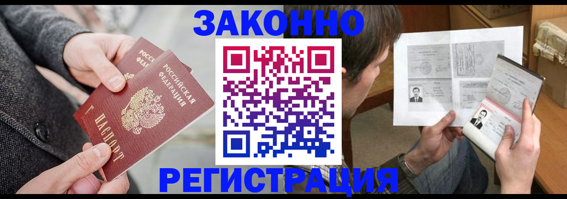 где прописаться в Богородицке