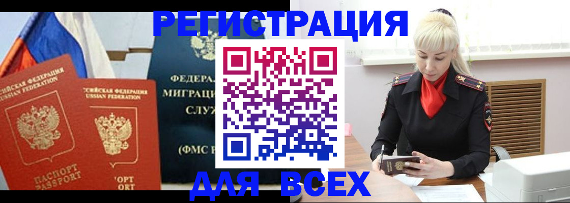 прописка поиск в Богородицке
