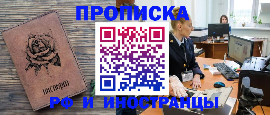 временная регистрация в квартире в Богородицке